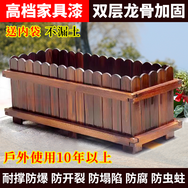 户外防腐木花箱阳台庭院种植箱室外长方形实木种树种菜超大花盆