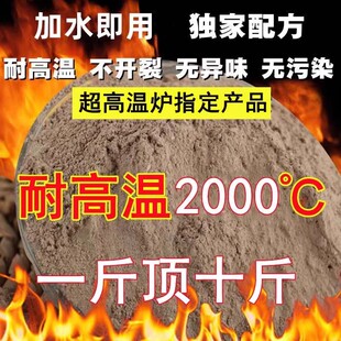 耐火水泥锅炉专用耐火土耐火泥炉灶炉膛专用耐高温材料耐火浇注料