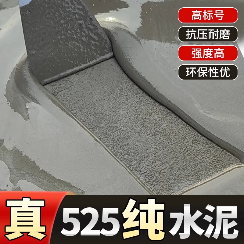 水泥沙子地面修补砂浆防水补漏速干卫生间漏水白水泥裂缝砌墙花盆