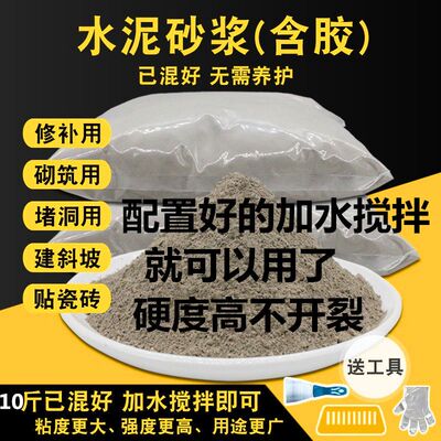 高品质10斤水泥沙子混合425快干