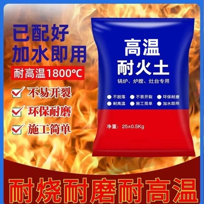 修补专用耐高温火土炉灶用铝酸盐