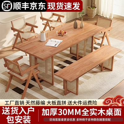 藤编餐桌椅实木组合小户型中古家用简约餐厅侘寂风民宿长方形饭桌