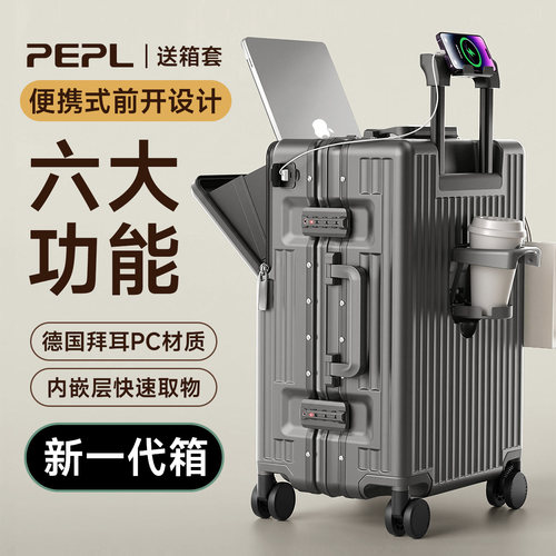 PEPL前开盖登机拉杆箱2026新款