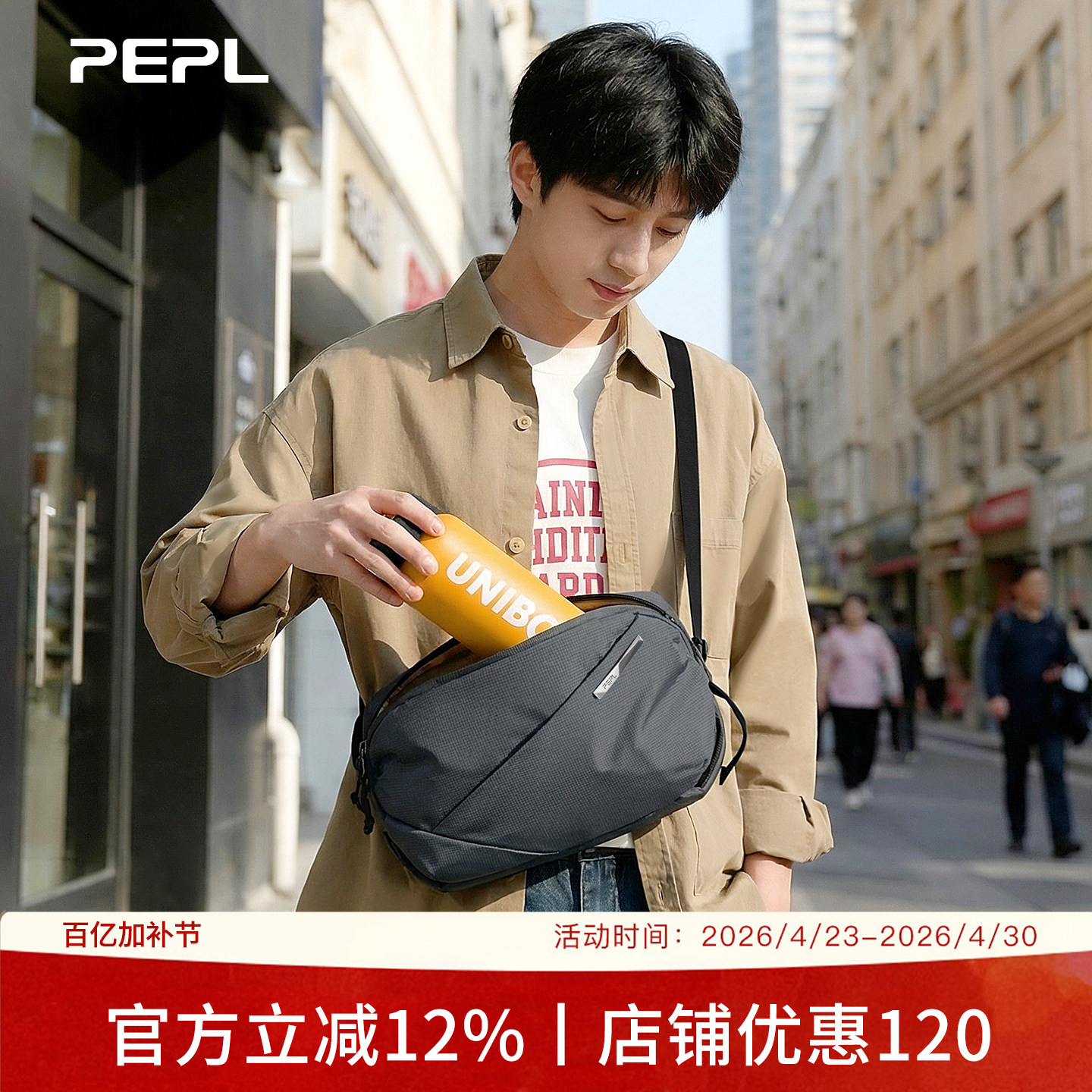 PEPL男士斜挎包2026新款通勤高级感胸包轻便大容量骑行单肩随身包