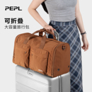 可折叠手提旅行包男女短途轻便大容量行李袋健身旅游拉杆箱附加包