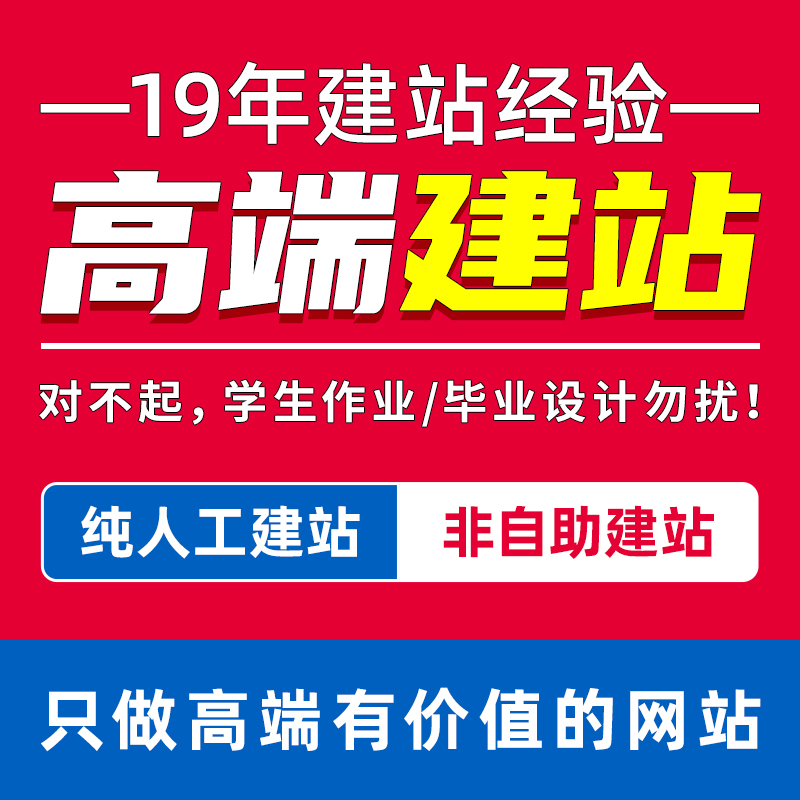 网站建设制作网页设计企业官网搭建定制开发模板建站一条龙全包
