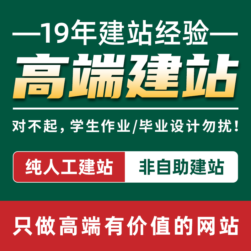 网站建设制作网页设计企业官网搭建定制开发模板建站一条龙全包