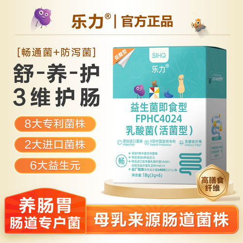 乐力27年专注进口瘦子菌排油燃脂
