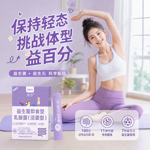 16000亿瘦子益生菌B420排油燃脂