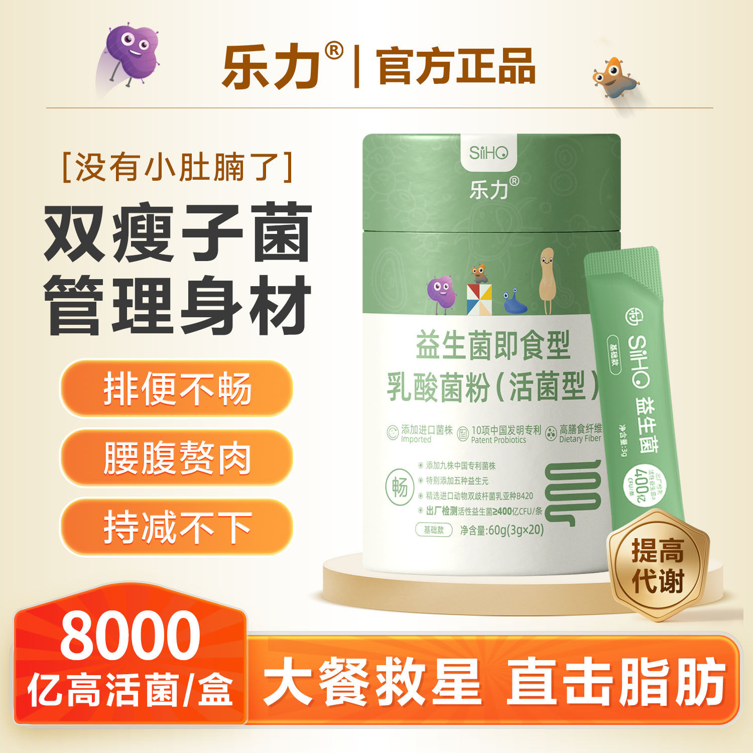 乐力高活性益生菌粉旗舰益生元排肚子排便携带秘肠胃肠道正品s4,保健食品/膳食营养补充食品,钙铁锌/钙镁,淘宝优惠券,粉丝福利购,淘宝优惠卷