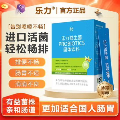 16000亿12大专利17种高活益生菌