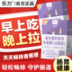 乐力益生菌粉益生元 肥胖排便携带秘肠胃肠道瘦子身材管理进口活菌