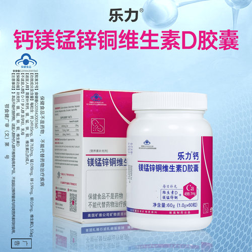 乐力螯合钙维生素D3成人钙补骨