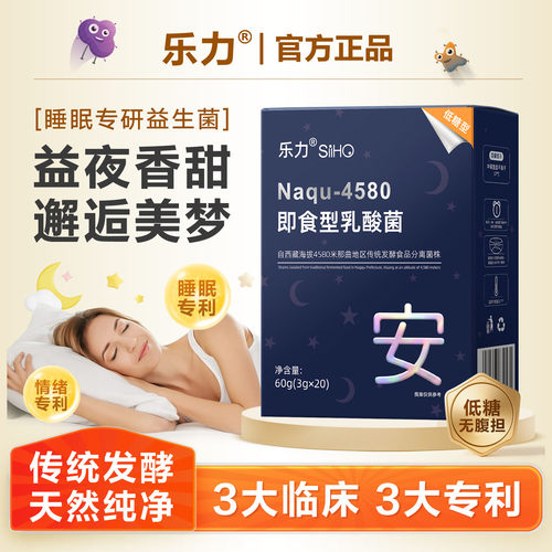16000亿益生菌B420瘦子排油燃脂