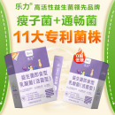 旗艦 樂力SIIHO益生菌粉大人調理高活性菌便腸胃秘腸道凍干粉正品