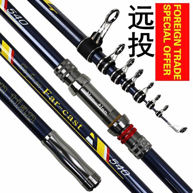 新款直销碳素远投杆4.5.4米海竿轻硬长节远投竿海钓杆抛竿锚鱼竿