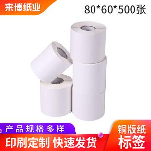 直销新款铜版纸不干胶标签纸8060圆形标签价格贴纸小批量封口贴印