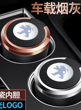 新款直销适用标致5008 4008 408标志08508L车载烟灰缸改装饰内饰