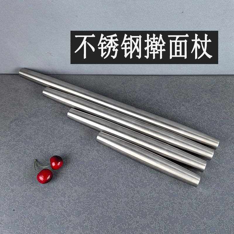 直销新款304不锈钢擀面棒家用厨房不沾面皮擀面杖面粉棒烘焙压面,厨房/烹饪用具,擀面杖,淘宝优惠券,粉丝福利购,淘宝优惠卷