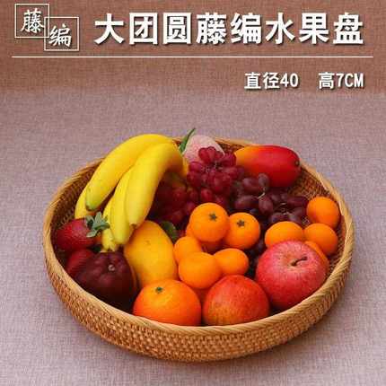 新款直销越南水果篮藤编茶几水果盘欧式客厅创意家用简约现代