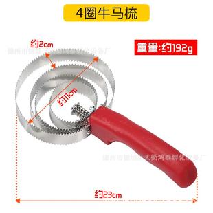 直销牛马羊毛锯齿梳子挠毛挠痒止痒六圈马房用品宠物狗兽用清 新款