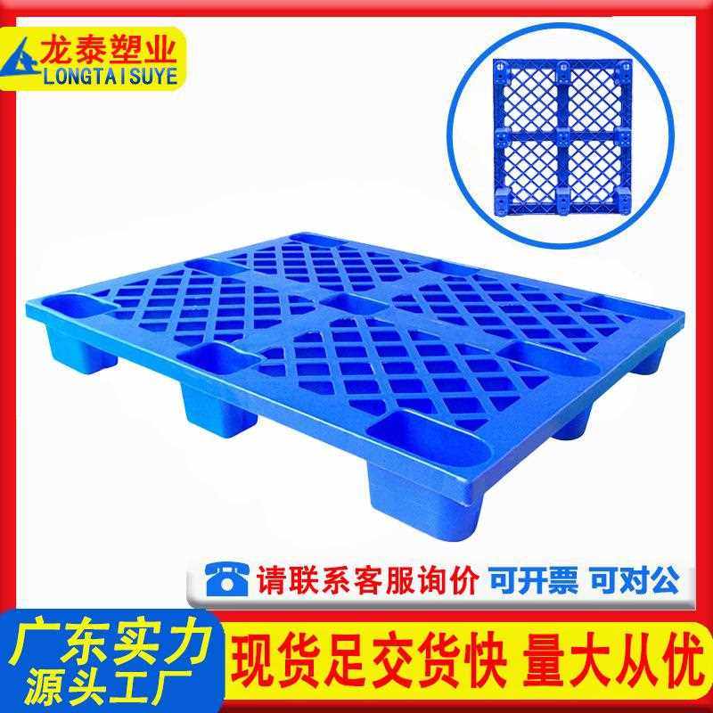新款直销网格九脚塑胶托盘物流专用叉车托板栈板仓库地台板加厚塑,包装,塑料托盘,淘宝优惠券,粉丝福利购,淘宝优惠卷