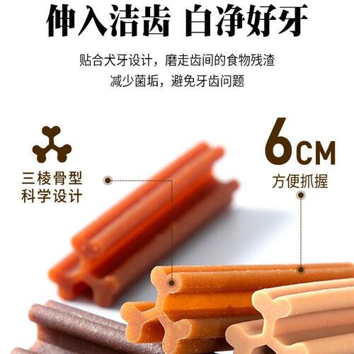 新款直销狗狗零食磨牙棒泰迪金毛幼犬小型犬狗咬胶训练奖励宠物高