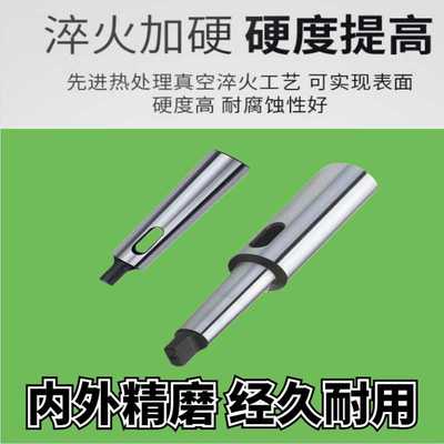 新款直销高精度加长变径套莫氏锥柄23456号钻套加长套延长杆镗刀