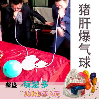 新款直销结婚用品迎亲堵门游戏卡整蛊新郎伴郎拦门接亲游戏道具吹