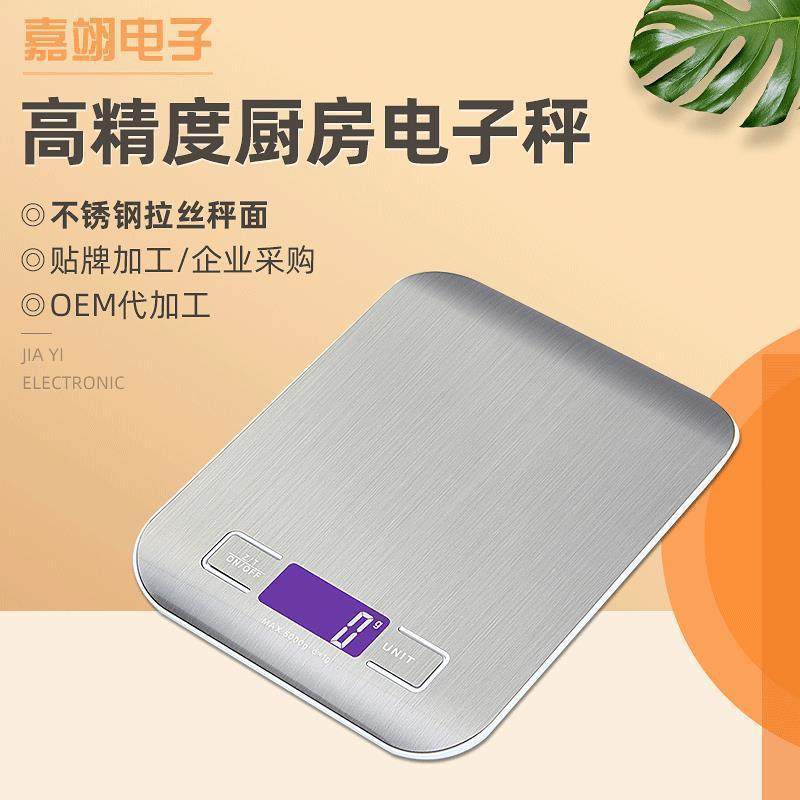 直销新款精准家用厨房电子秤高精度天平数食物称重烘焙面粉称便携,厨房/烹饪用具,手提秤/挂秤,淘宝优惠券,粉丝福利购,淘宝优惠卷