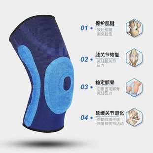 直销户外健身骑行跑步髌骨护膝盖针织运动透气绑带防滑护膝硅 新款