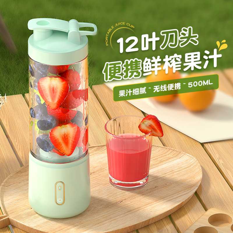 新款直销新品果汁机碎冰榨汁机无线便携充电果汁杯水果素菜搅拌机