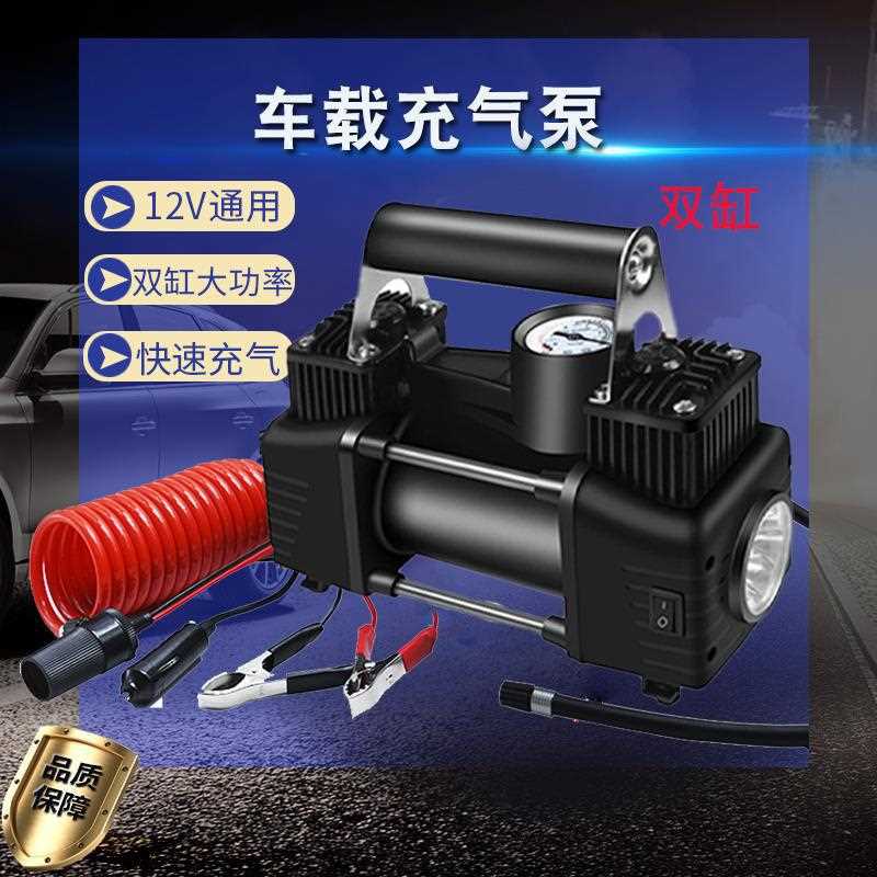 新款直销车载充气泵打气泵汽车用小型便携式轿车电动轮胎12V双缸