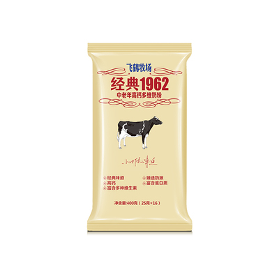 飞鹤经典1962中老年高钙多维奶粉400g*3袋