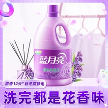 蓝月亮柔顺剂绿色柔顺剂薰衣草香玉玲兰香瓶装袋装