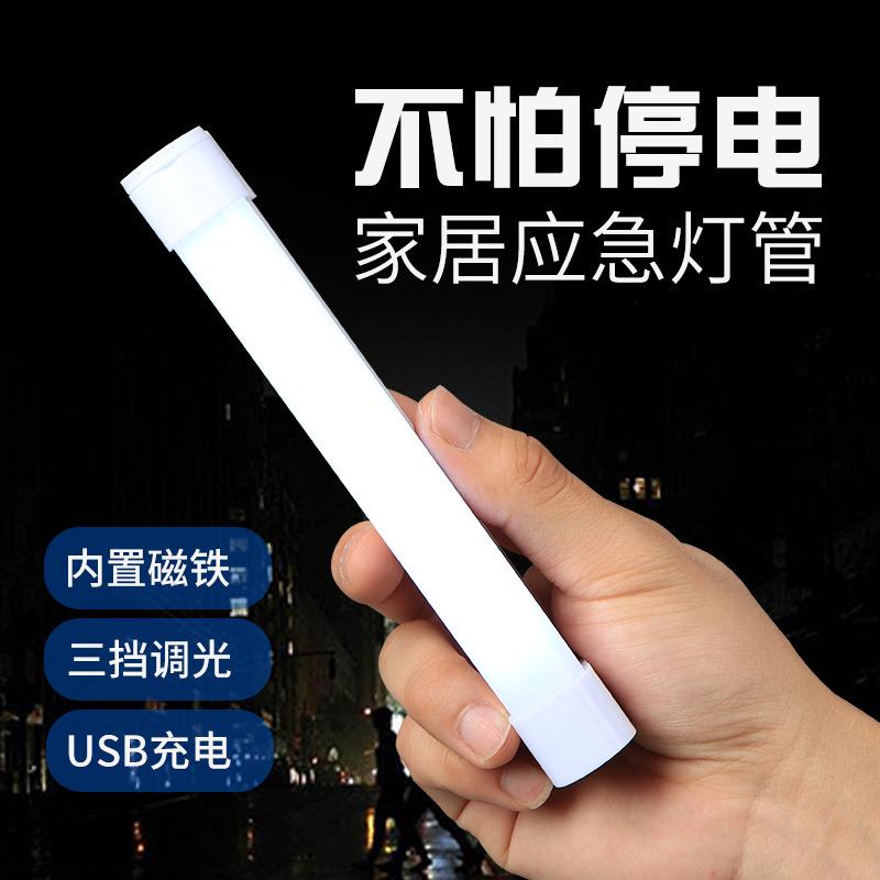 新款直销充电式应急照明灯管灯棒usb可移动手持便携式手拿家庭停