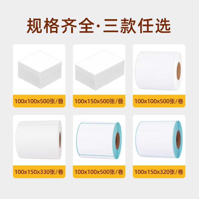 新款直销三防热敏纸折叠面单纸100乘100E邮宝快递物流空白面单标