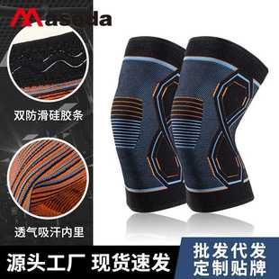 直销四面弹针织加压护膝弹力加压保护膝盖运动护膝 新款
