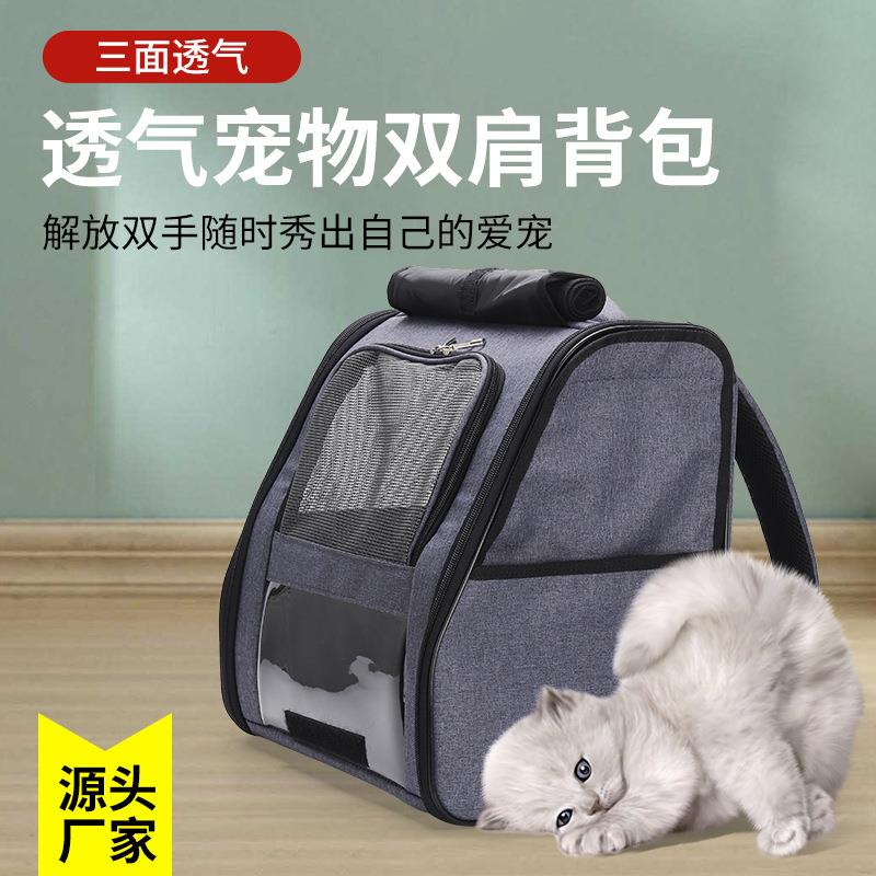 新款直销安宠新款纯色带侧片款猫包 卷帘防应激宠物包 小型犬双肩