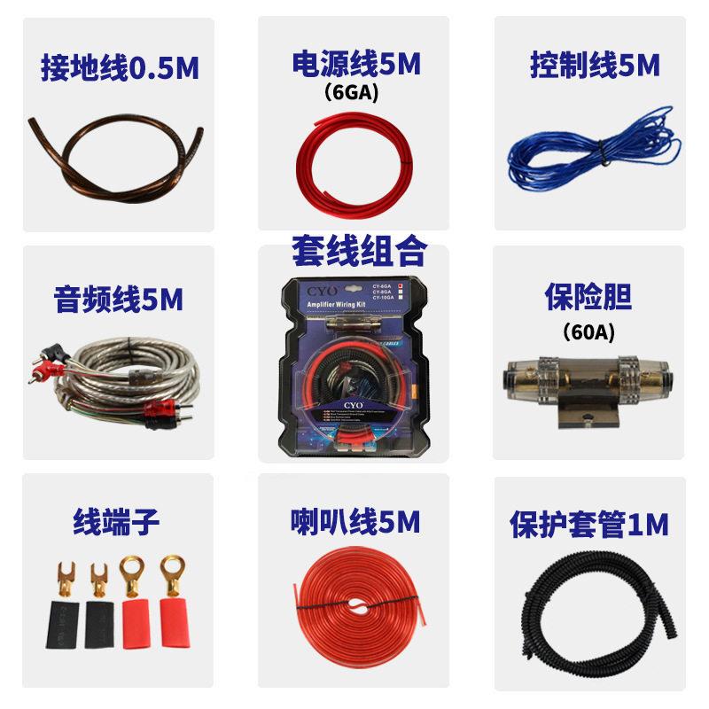 新款直销6GA汽车功放套线改装低音炮大功率线材车载发烧级5米纯铜
