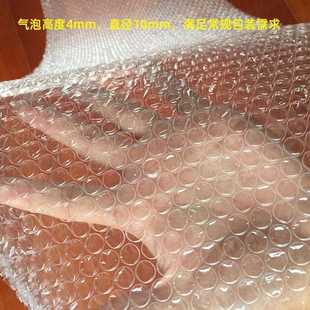 新款 气泡卷 直销气泡纸 新料宽50cm2.8斤气泡膜中厚气垫膜防压包装