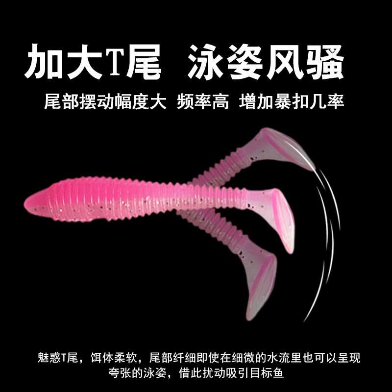新款直销爆钓螺纹T尾路亚软饵双色耐撕咬软鱼淡水海钓鲈鱼翘嘴鳜