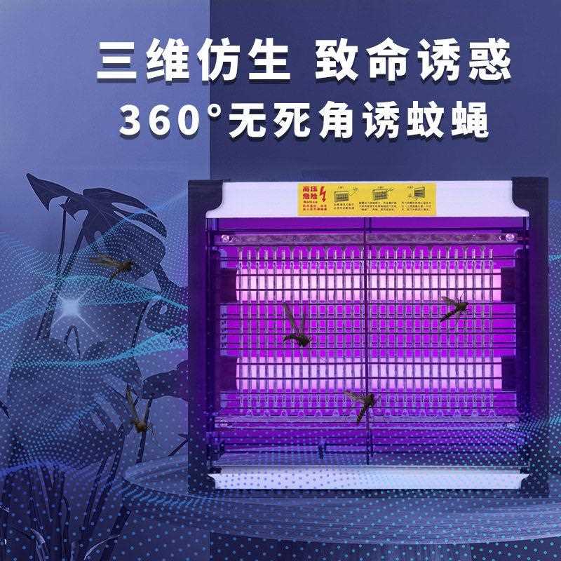 新款直销灭蚊灯 餐厅饭店商铺驱蚊灯家用室外工业驱蚊苍蝇捕捉器