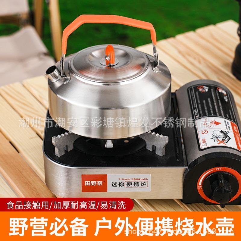 新款直销亚马逊热卖 04不锈钢户外烧水壶咖啡壶野营茶壶便携式野