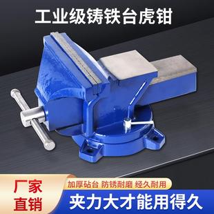 直销新款工业级重型旋转台虎钳虎钳台家用平口台钳子夹具小型多功