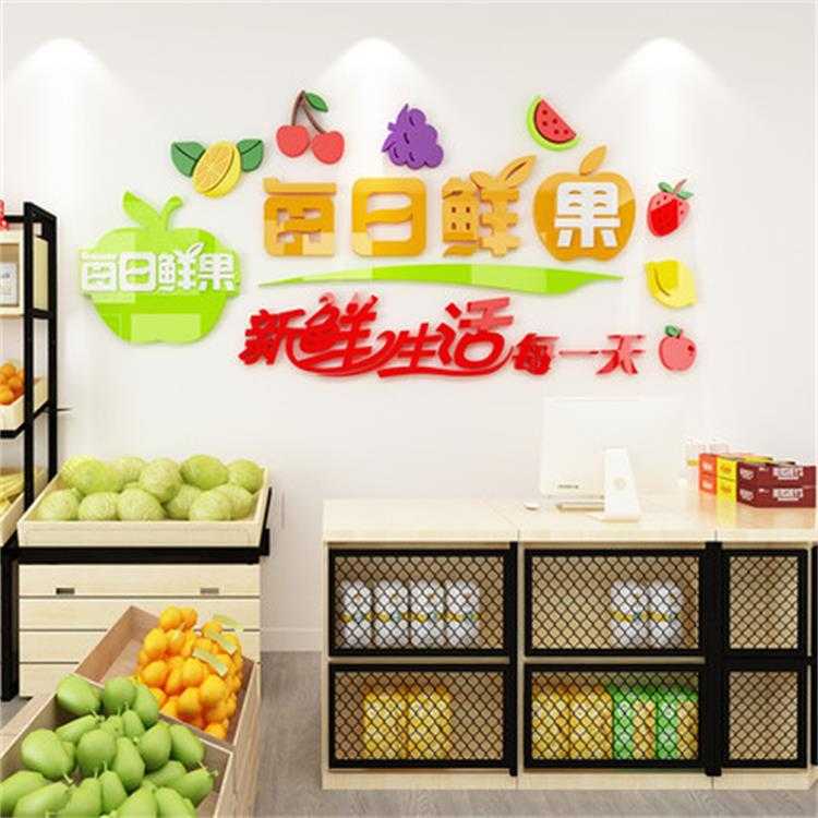 新款直销水果店装饰用品装修布置蔬菜背景墙贴3d立体超市便利店铺