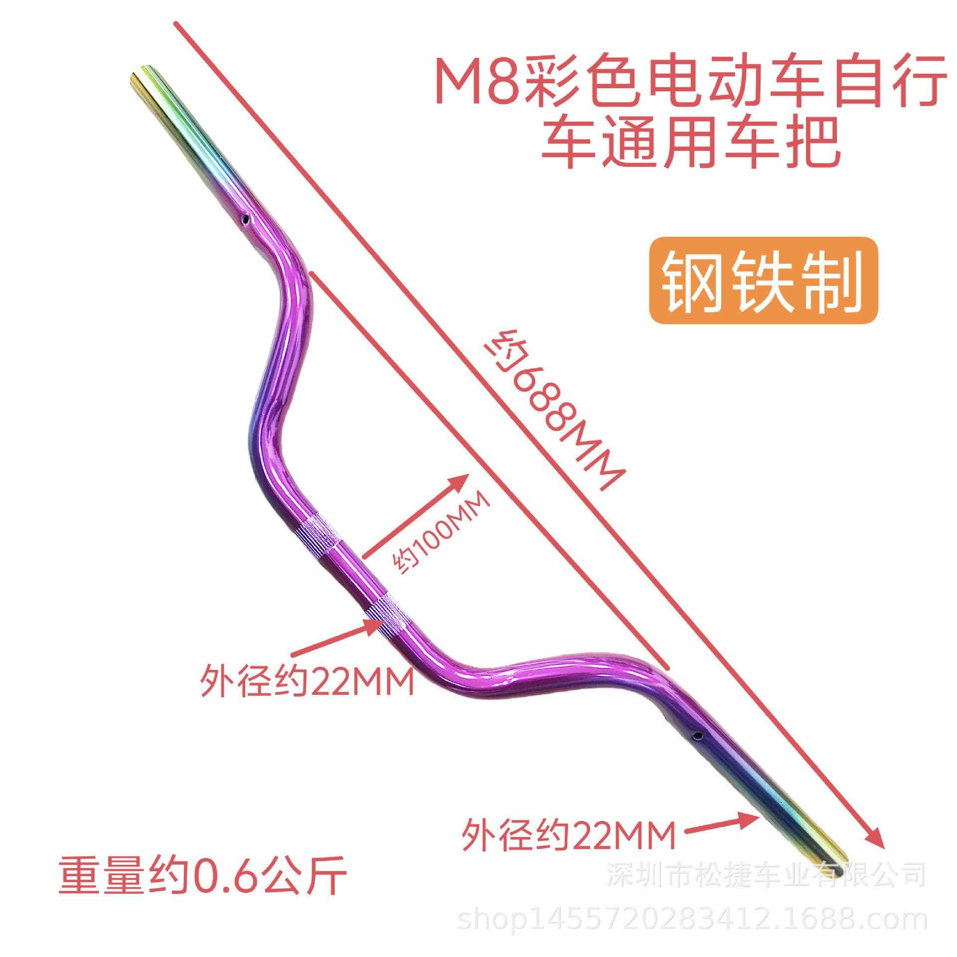 新款直销M8彩色电动车车把立管改装大牛车电车车把立管压款把立
