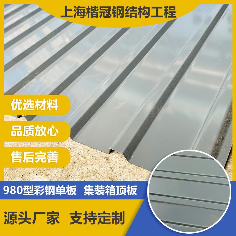 新款直销彩钢板隔墙板 集装箱顶板建筑工地隔墙屋面卷材波浪彩钢