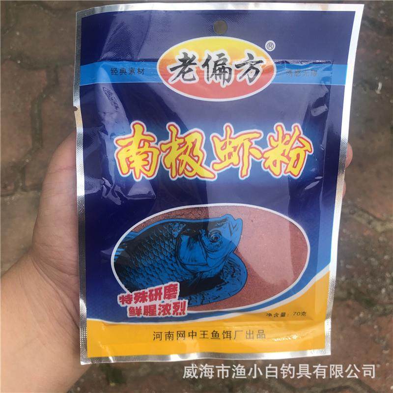 新款直销钓鱼南极虾粉 鱼饵添加剂 鱼食饵料0g每袋鲫鱼鲤鱼草鱼饵,户外/登山/野营/旅行用品,台钓饵,淘宝优惠券,粉丝福利购,淘宝优惠卷