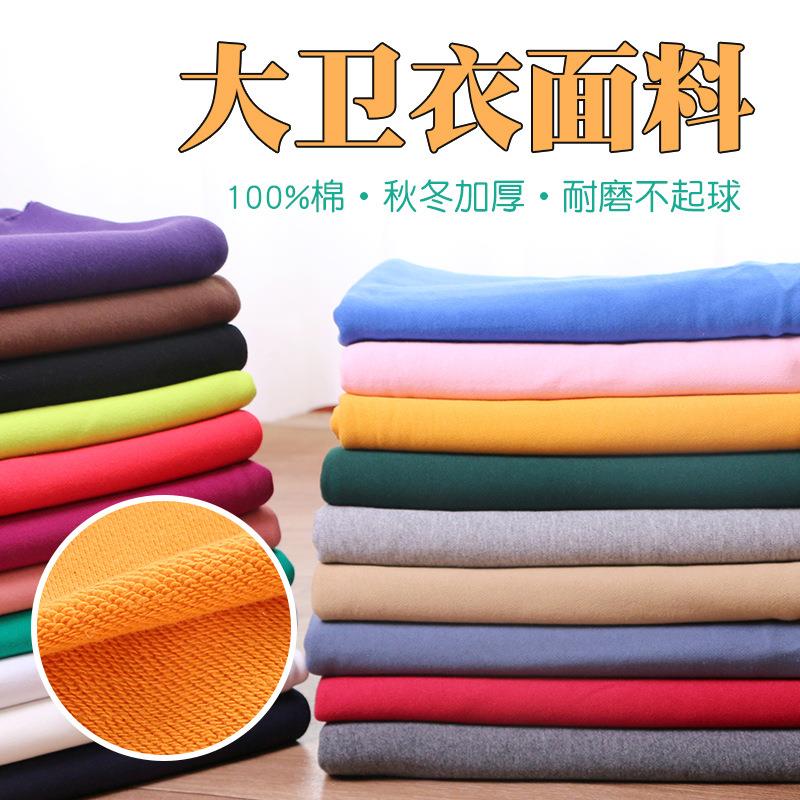 新款直销32支全棉真卫衣面料 鱼鳞毛圈布全棉毛圈布料320g秋冬大